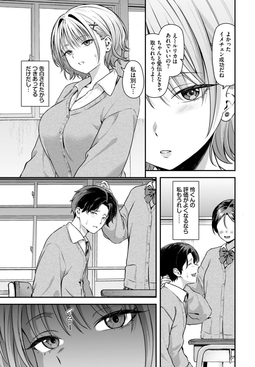 【漫画】ギャルさん「私なしじゃ生きられない身体にするんだから♥♡」独占欲が爆発してしまうギャルさん【あんろっくど・じぇらしー】