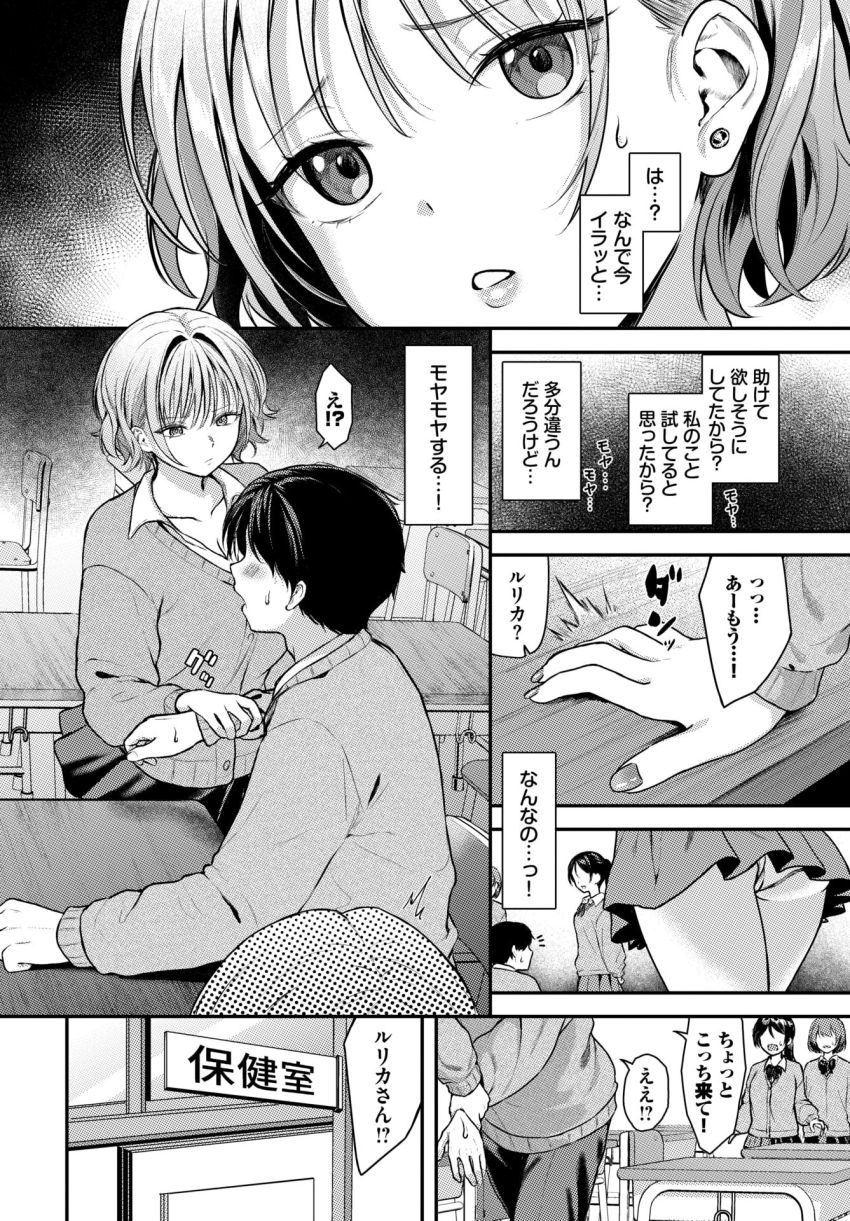 【漫画】ギャルさん「私なしじゃ生きられない身体にするんだから♥♡」独占欲が爆発してしまうギャルさん【あんろっくど・じぇらしー】