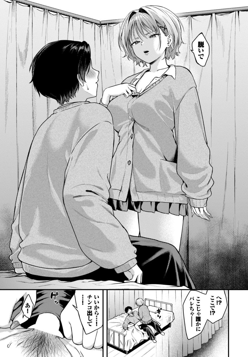 【漫画】ギャルさん「私なしじゃ生きられない身体にするんだから♥♡」独占欲が爆発してしまうギャルさん【あんろっくど・じぇらしー】