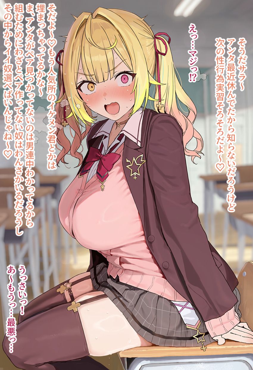 【画像】ギャルさん「ううっ…オタク君あいてなのに緊張してきた…」性教育実習の相手のオタク君のチ●ポがでかすぎてハマりそう……のトップ画像