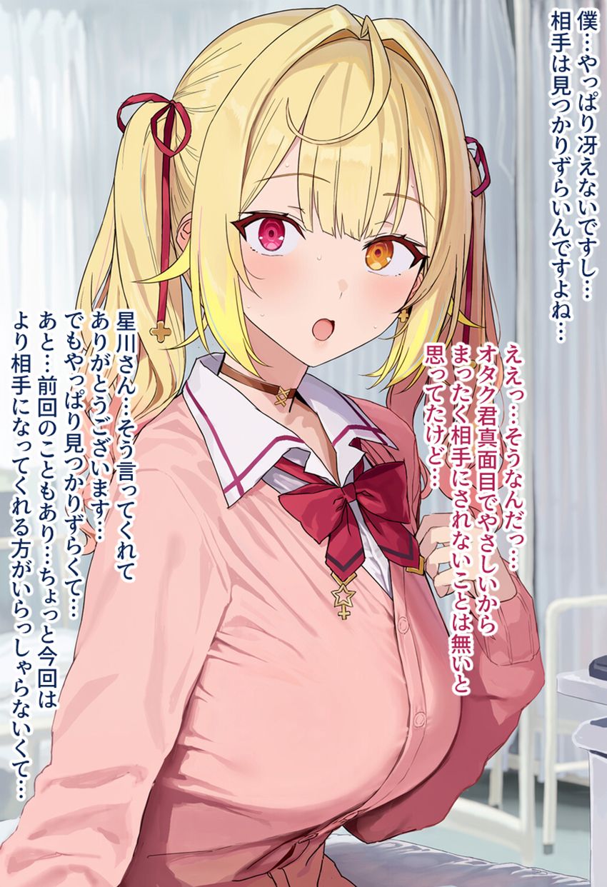 【画像】ギャルさん「ううっ…オタク君あいてなのに緊張してきた…」性教育実習の相手のオタク君のチ●ポがでかすぎてハマりそう