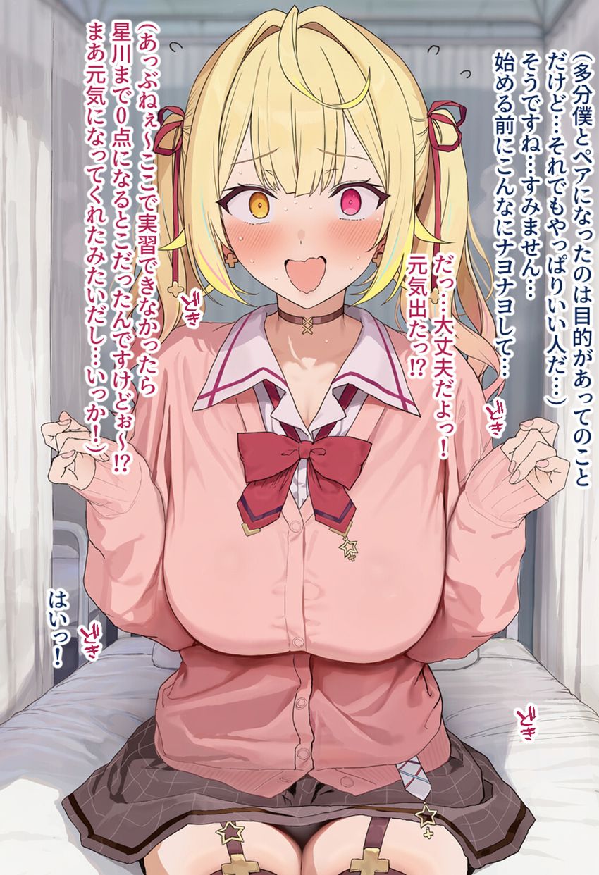 【画像】ギャルさん「ううっ…オタク君あいてなのに緊張してきた…」性教育実習の相手のオタク君のチ●ポがでかすぎてハマりそう