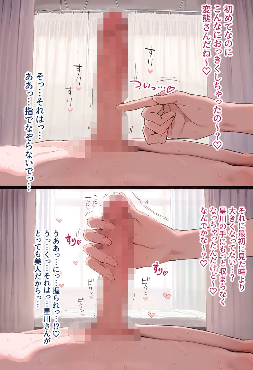 【画像】ギャルさん「ううっ…オタク君あいてなのに緊張してきた…」性教育実習の相手のオタク君のチ●ポがでかすぎてハマりそう