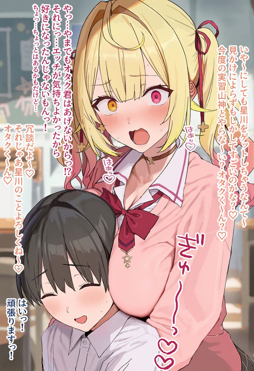 【画像】ギャルさん「ううっ…オタク君あいてなのに緊張してきた…」性教育実習の相手のオタク君のチ●ポがでかすぎてハマりそう