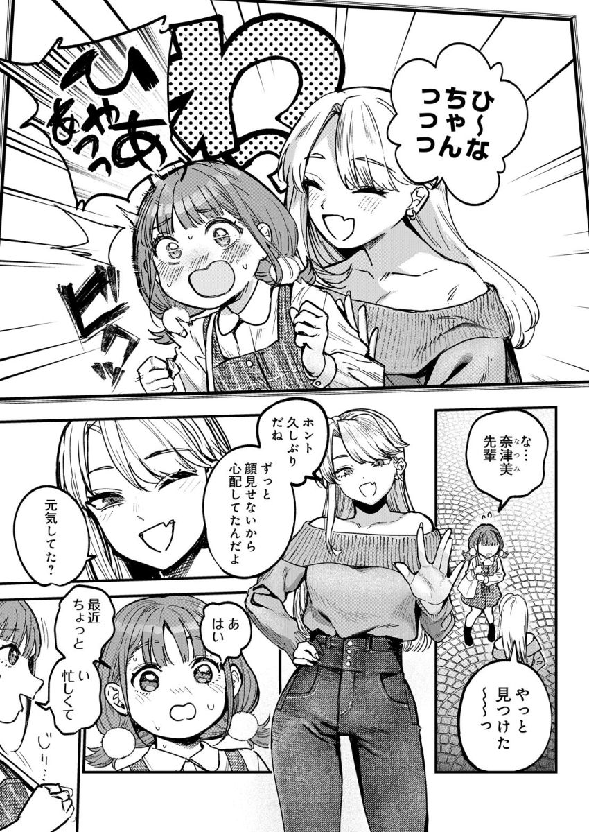 【漫画】男さん「あの動画絶対売れるでしょ♥」先輩たちにマワされてしまったJDさんに再び魔の手が【ひなちゃんは先輩たちの愛玩人形 第二話】