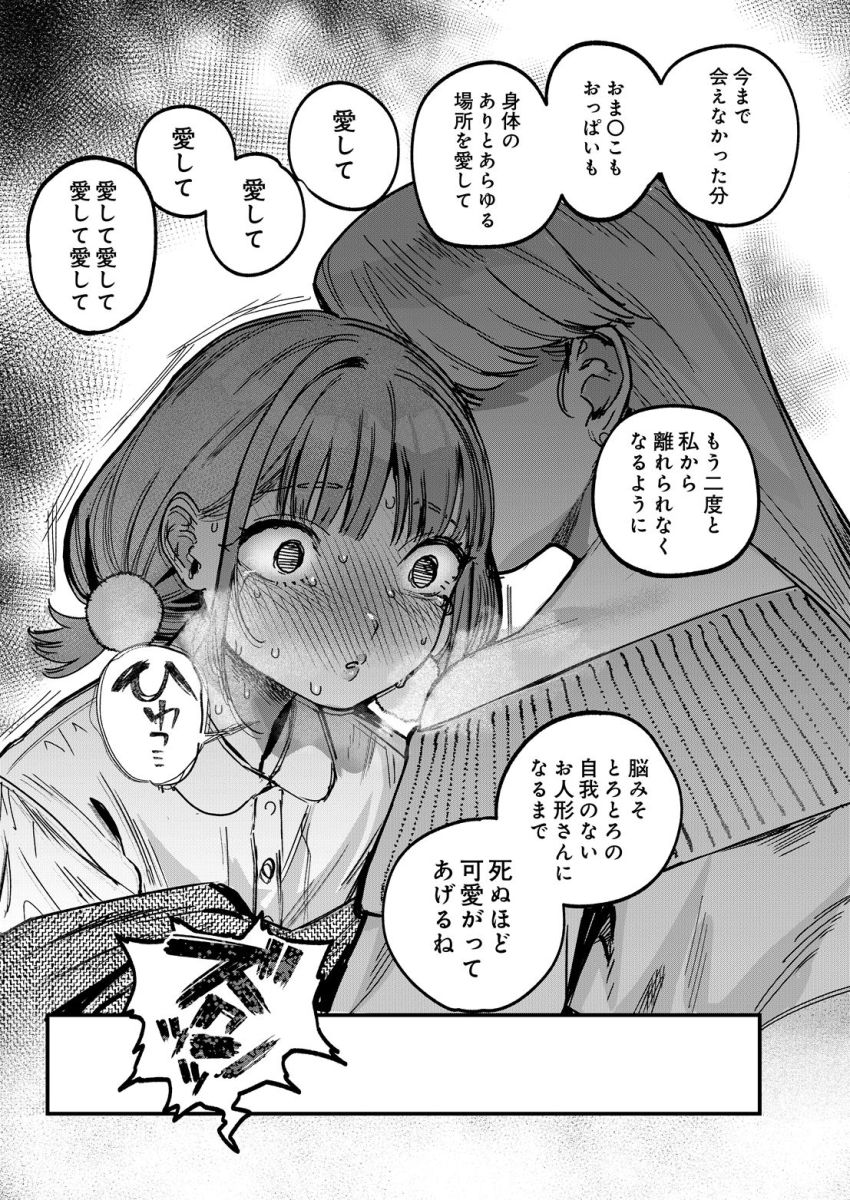 【漫画】男さん「あの動画絶対売れるでしょ♥」先輩たちにマワされてしまったJDさんに再び魔の手が【ひなちゃんは先輩たちの愛玩人形 第二話】