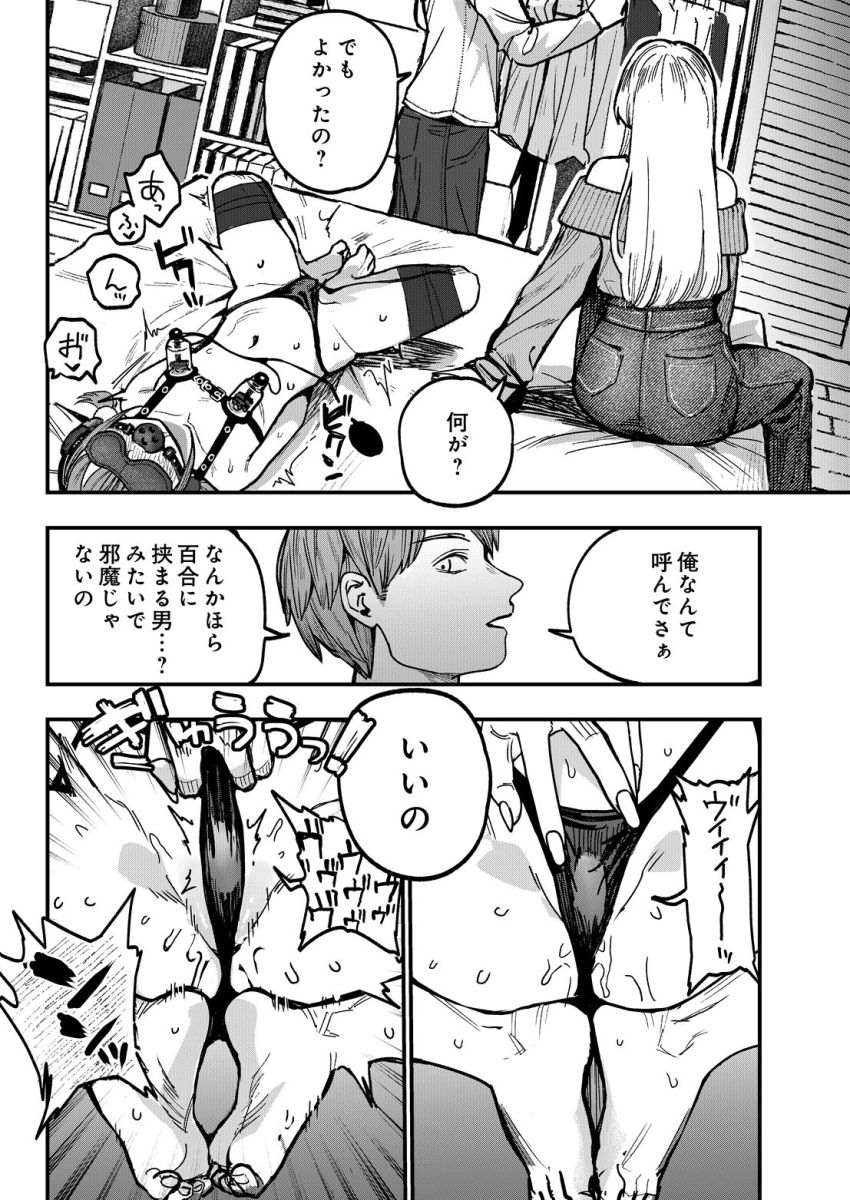 【漫画】男さん「あの動画絶対売れるでしょ♥」先輩たちにマワされてしまったJDさんに再び魔の手が【ひなちゃんは先輩たちの愛玩人形 第二話】
