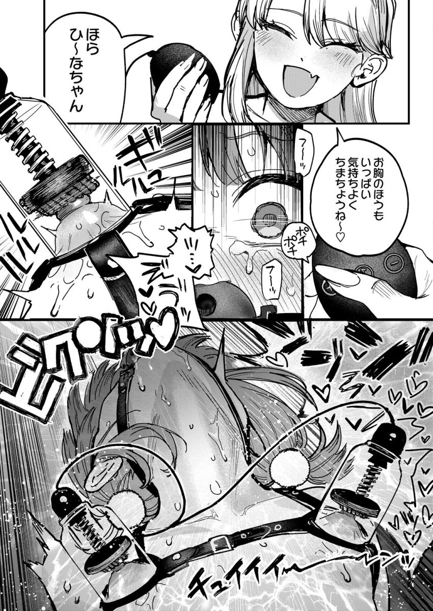 【漫画】男さん「あの動画絶対売れるでしょ♥」先輩たちにマワされてしまったJDさんに再び魔の手が【ひなちゃんは先輩たちの愛玩人形 第二話】