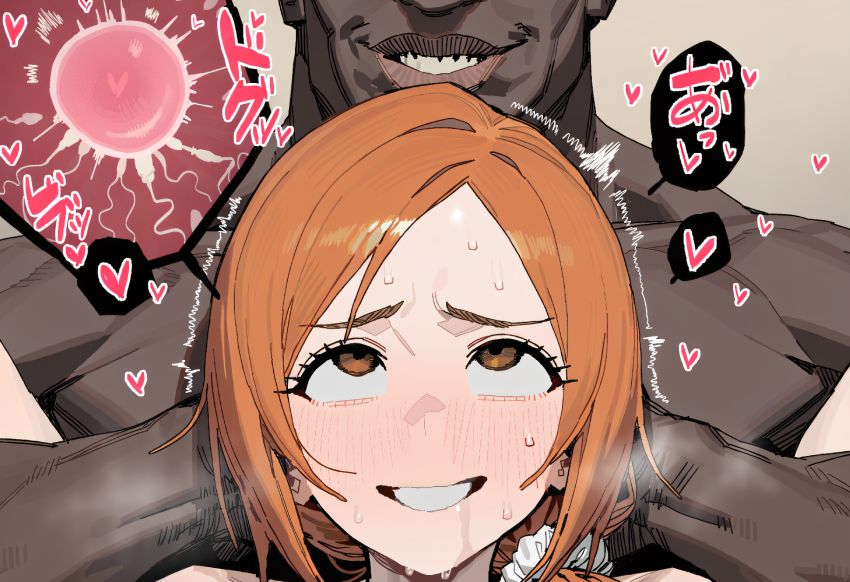 【画像】嫁が妊娠して一緒に喜んでいたが生まれてくる子はきっと肌の色が違うｗ【BLEACH】