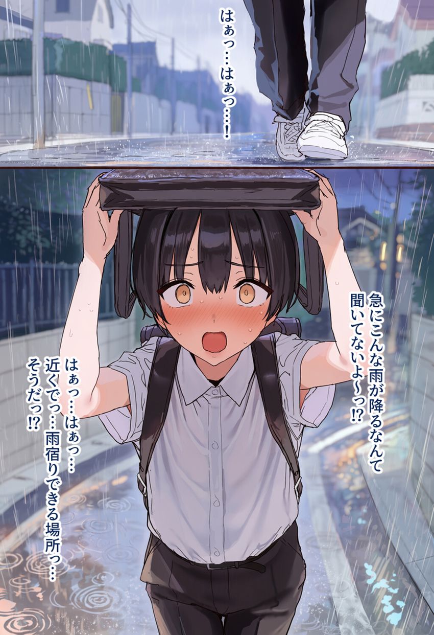【画像】女さん「胸ばっか見て…えっちやなぁ…♥」雨宿りに友達の家に飛び込んだらふりょーの友姉に襲われてしまった