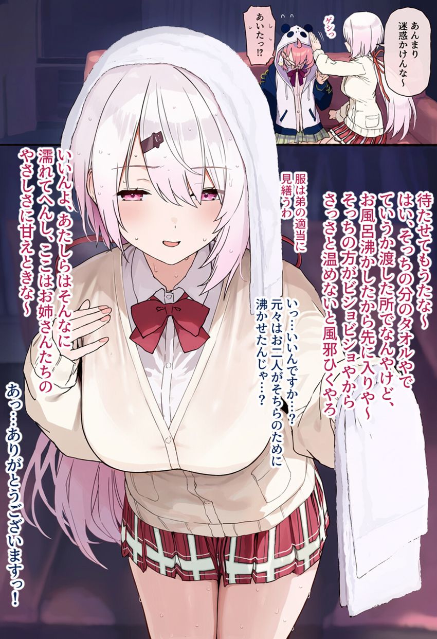 【画像】女さん「胸ばっか見て…えっちやなぁ…♥」雨宿りに友達の家に飛び込んだらふりょーの友姉に襲われてしまった