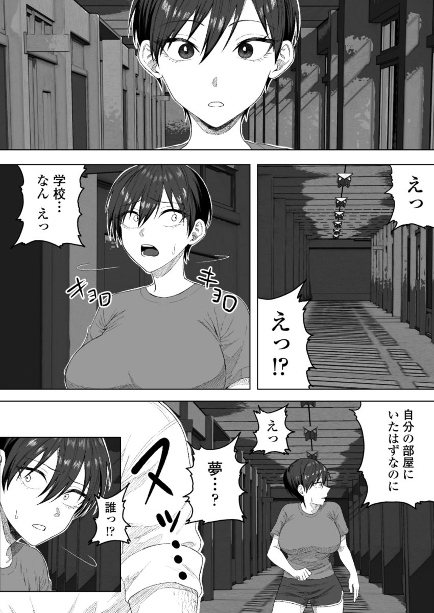 【画像】男さん「うおおおおおっ！？本物だッ！本物の催眠アプリだ！」催眠アプリで反抗的な生徒会長に教育【生徒会長には記憶がない～催眠アプリで徹底尊厳破壊～】
