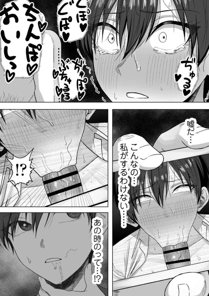 【画像】男さん「うおおおおおっ！？本物だッ！本物の催眠アプリだ！」催眠アプリで反抗的な生徒会長に教育【生徒会長には記憶がない～催眠アプリで徹底尊厳破壊～】
