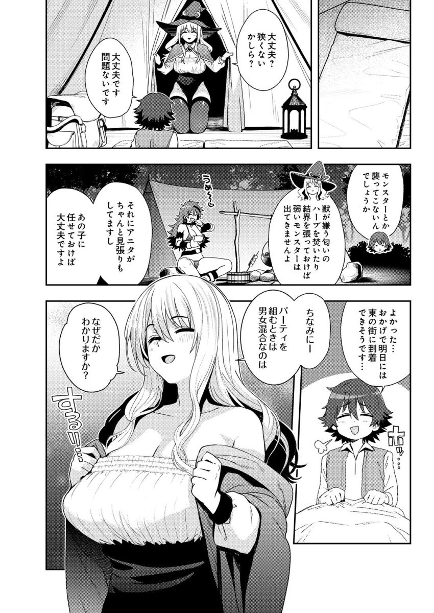 【漫画】女さん「やだ♥この子すごく慣れてる♥」エルフに拾われた男くんちょっと遠出のお使いに【異世界の暮らしとセイ活 第3話】