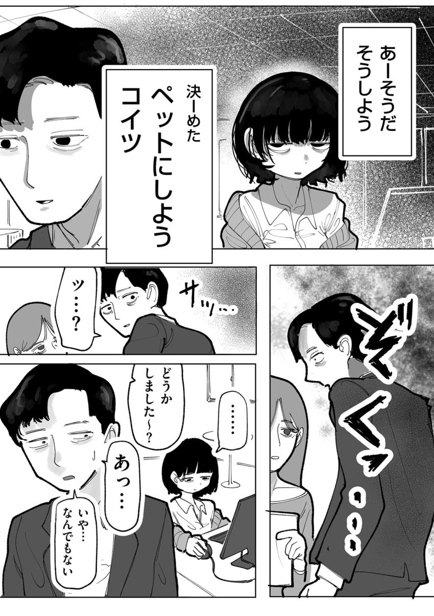 【漫画】男さん「コイツッ…なんでこんなフェラうめぇんだよ…」女の顔面で態度を変えるイキった上司を調教する【生意気上司をペットにしちゃお！ 前編】
