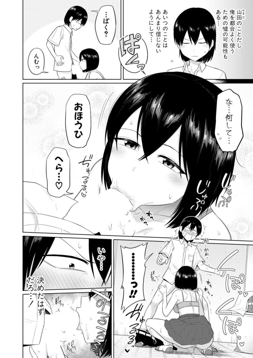 【漫画】女さん「挿入れちゃダメだからね…ッ♥」行動と言動が伴わないJKさん【陰キャ女子だけのドスケベ研究会でハメまくりスクール性活 第2話】