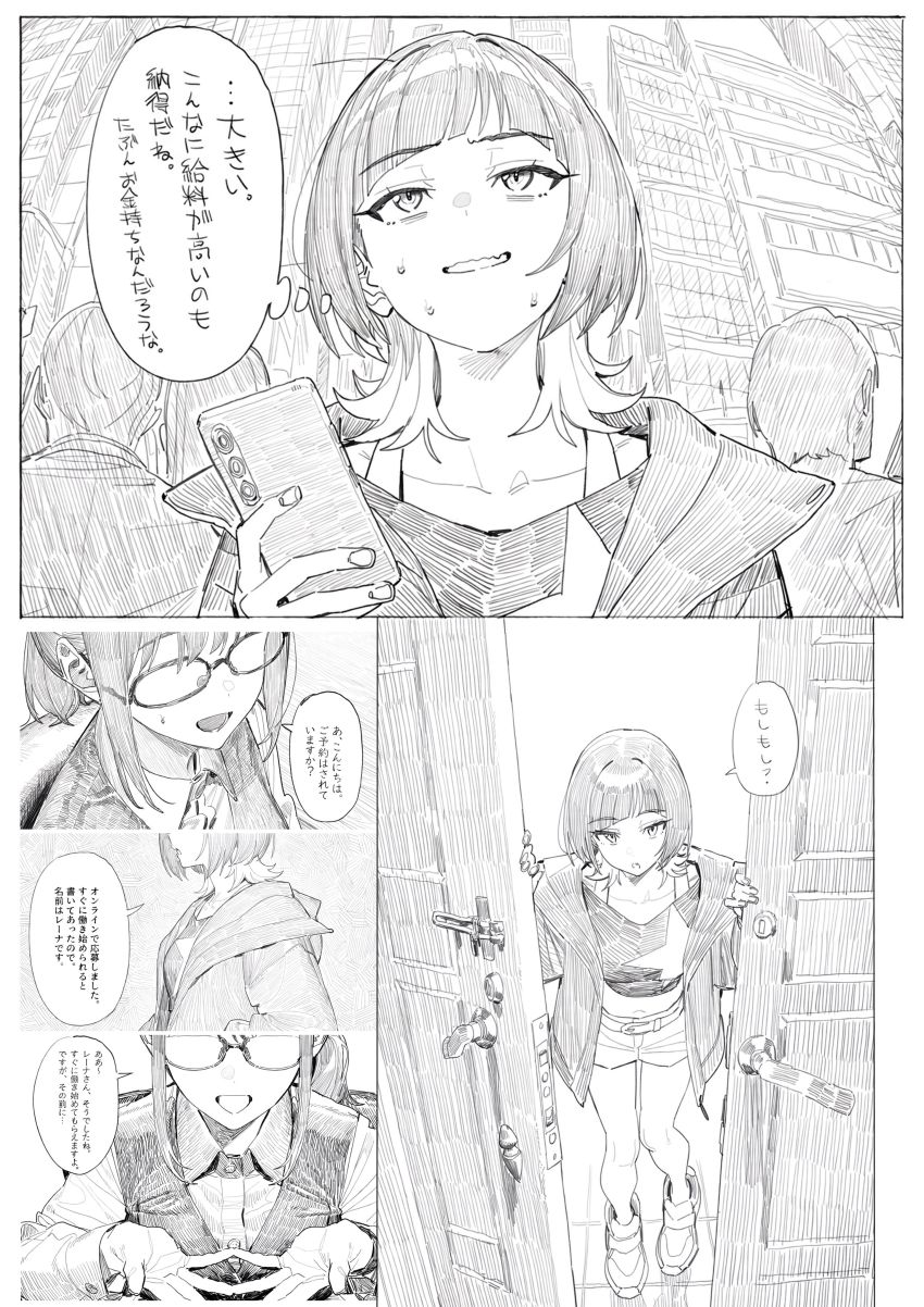 【画像】女さん「お金必要だし…我慢するしかない…っ！！」お金に困った女さん身体で稼いでしまう【デジモン】