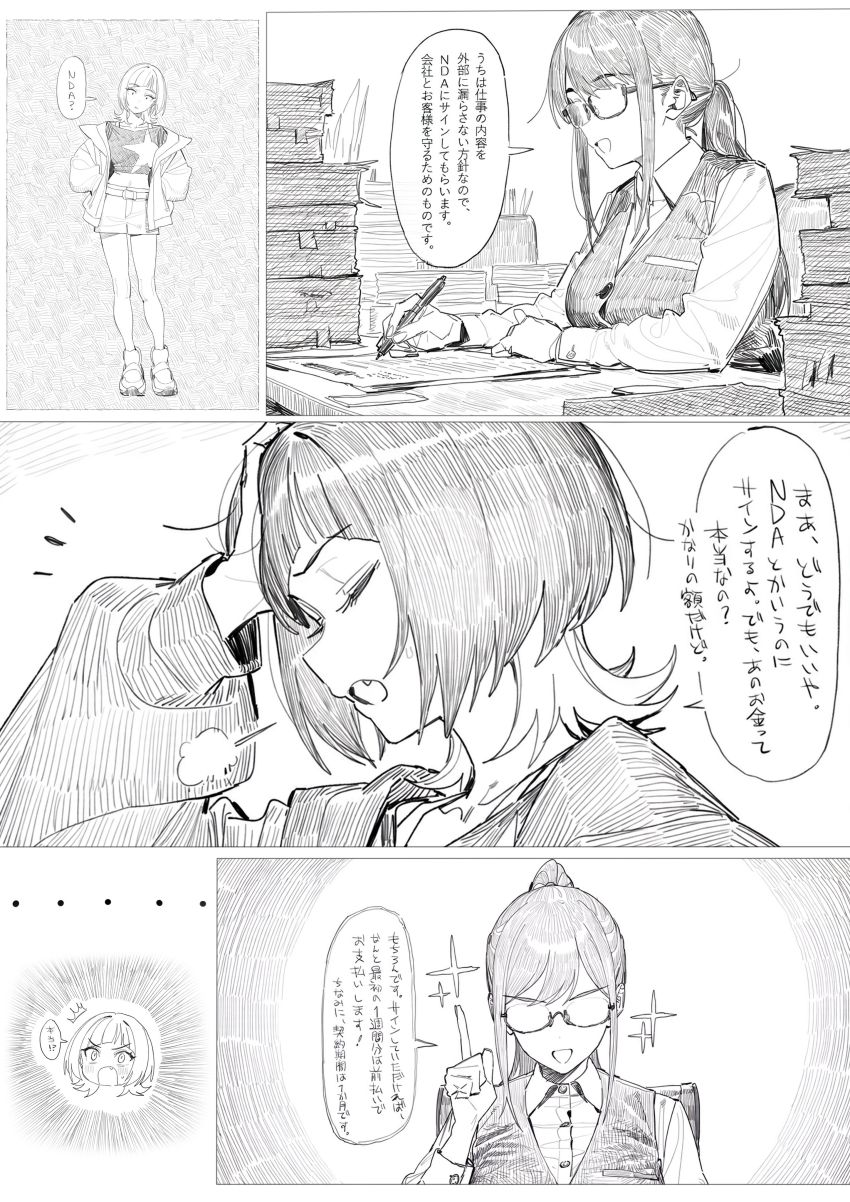 【画像】女さん「お金必要だし…我慢するしかない…っ！！」お金に困った女さん身体で稼いでしまう【デジモン】