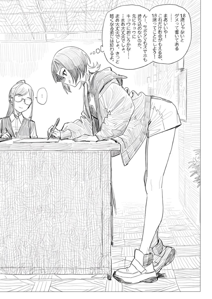 【画像】女さん「お金必要だし…我慢するしかない…っ！！」お金に困った女さん身体で稼いでしまう【デジモン】