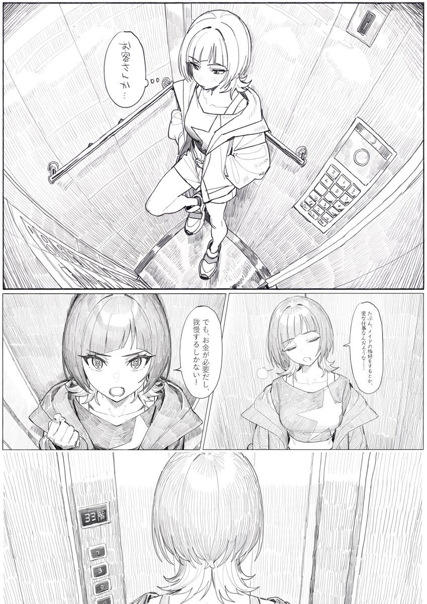 【画像】女さん「お金必要だし…我慢するしかない…っ！！」お金に困った女さん身体で稼いでしまう【デジモン】