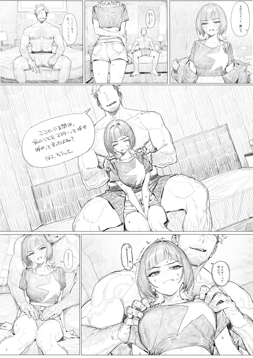 【画像】女さん「お金必要だし…我慢するしかない…っ！！」お金に困った女さん身体で稼いでしまう【デジモン】