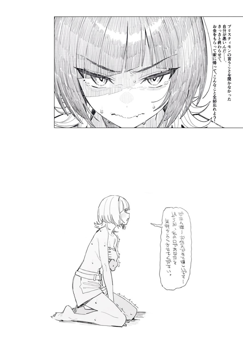 【画像】女さん「お金必要だし…我慢するしかない…っ！！」お金に困った女さん身体で稼いでしまう【デジモン】