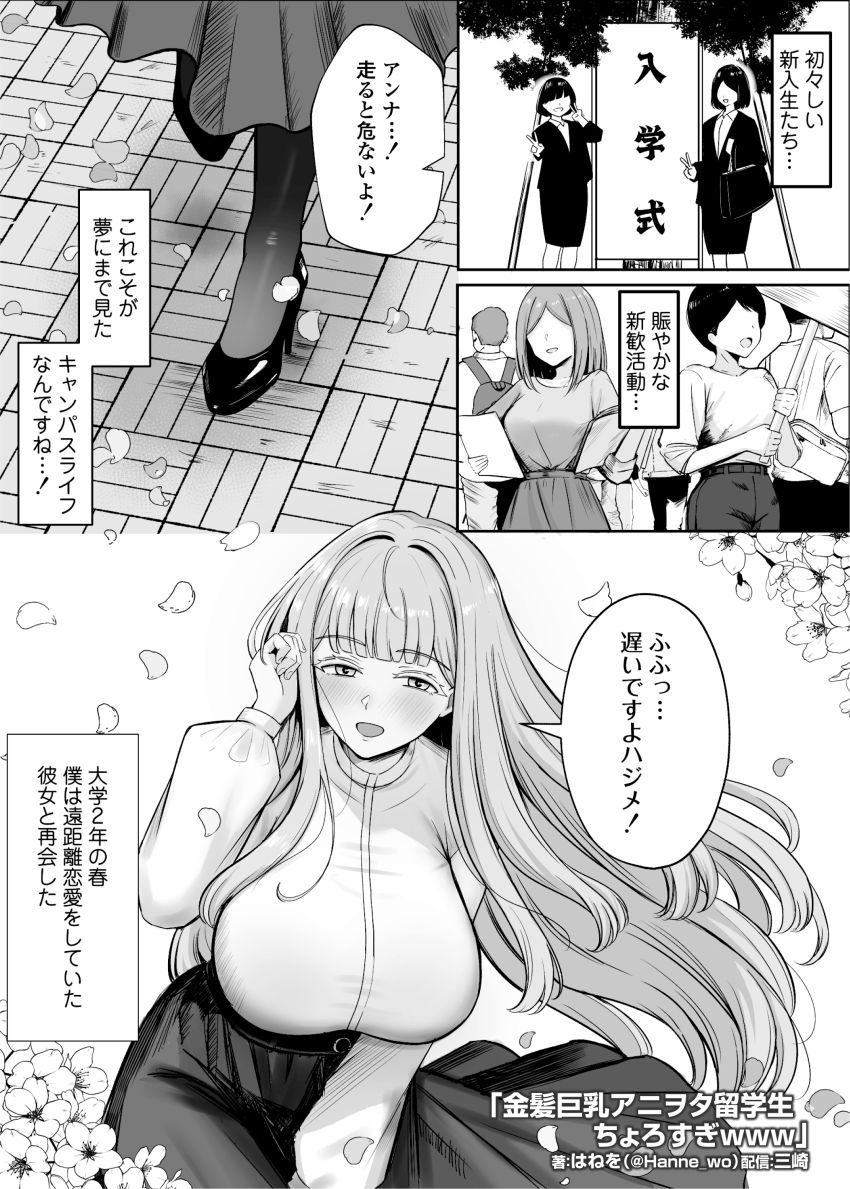 【同人】男さん「おらイけっ…！イッたら感謝と潮吹きしろッ♥」アニヲタ留学生がヤリモク部員の手に掛かる【金髪巨乳アニヲタ留学生ちょろすぎwww】