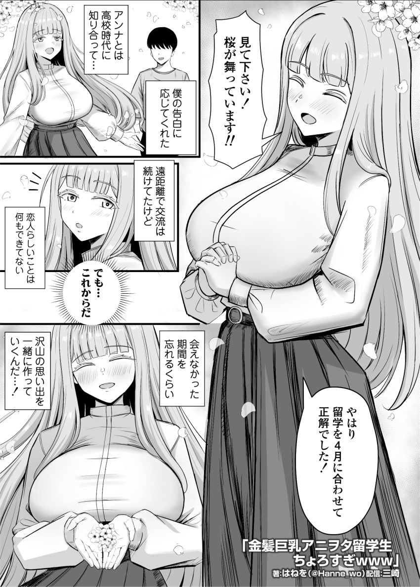 【同人】男さん「おらイけっ…！イッたら感謝と潮吹きしろッ♥」アニヲタ留学生がヤリモク部員の手に掛かる【金髪巨乳アニヲタ留学生ちょろすぎwww】