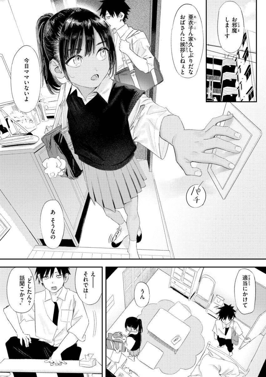【漫画】男さん「おれは…お前でめっちゃシコってるけどな…」彼氏持ち幼馴染を意識してしまう男さん【これは恋か性欲か】