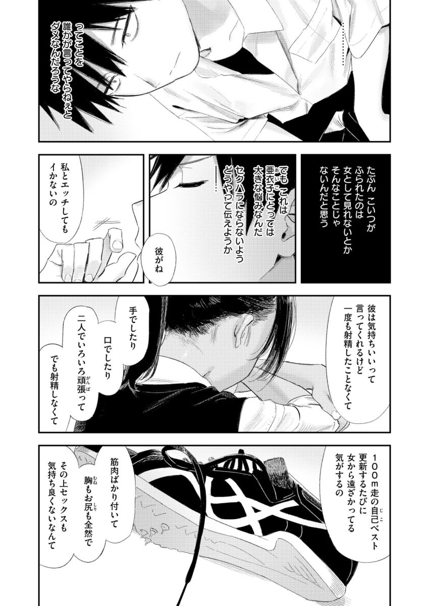 【漫画】男さん「おれは…お前でめっちゃシコってるけどな…」彼氏持ち幼馴染を意識してしまう男さん【これは恋か性欲か】