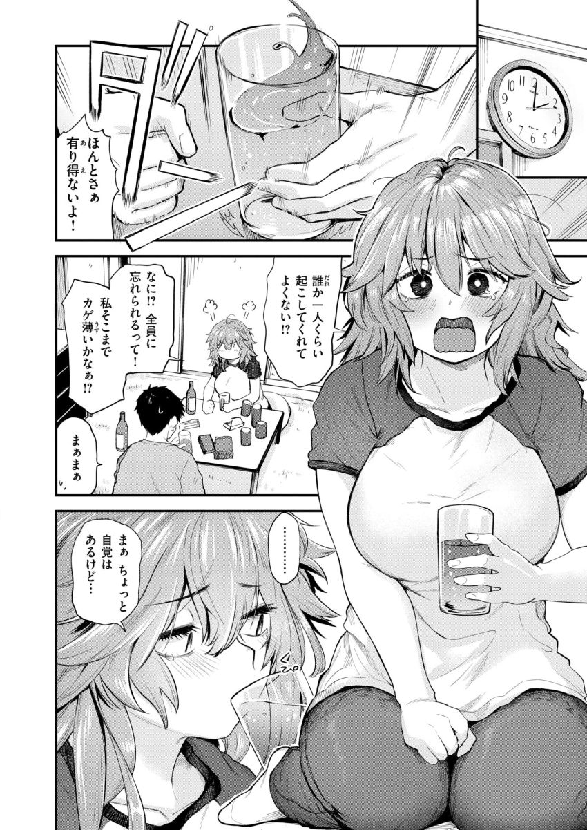 【漫画】女さん「い、一応泊めてもらう立場だし…？」宅飲みでおいて行かれた女さん【忘れものの夜】