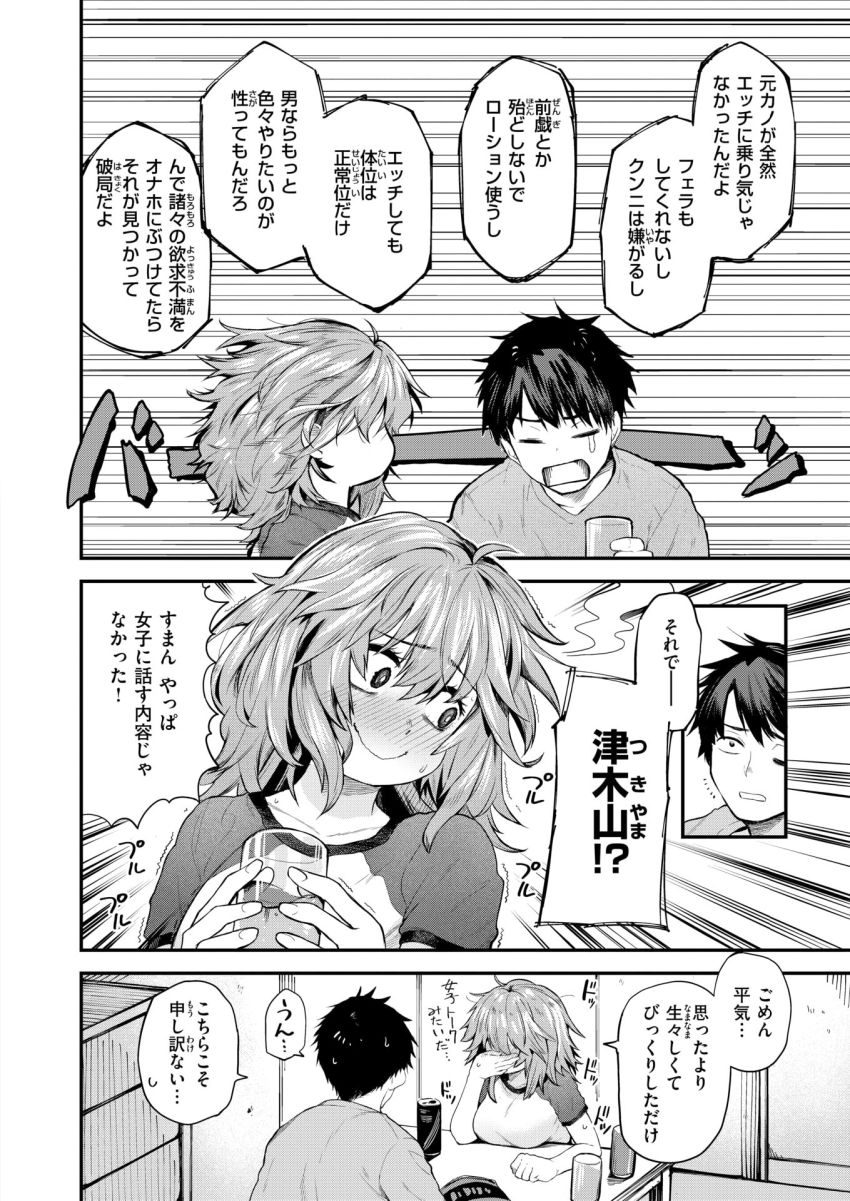 【漫画】女さん「い、一応泊めてもらう立場だし…？」宅飲みでおいて行かれた女さん【忘れものの夜】