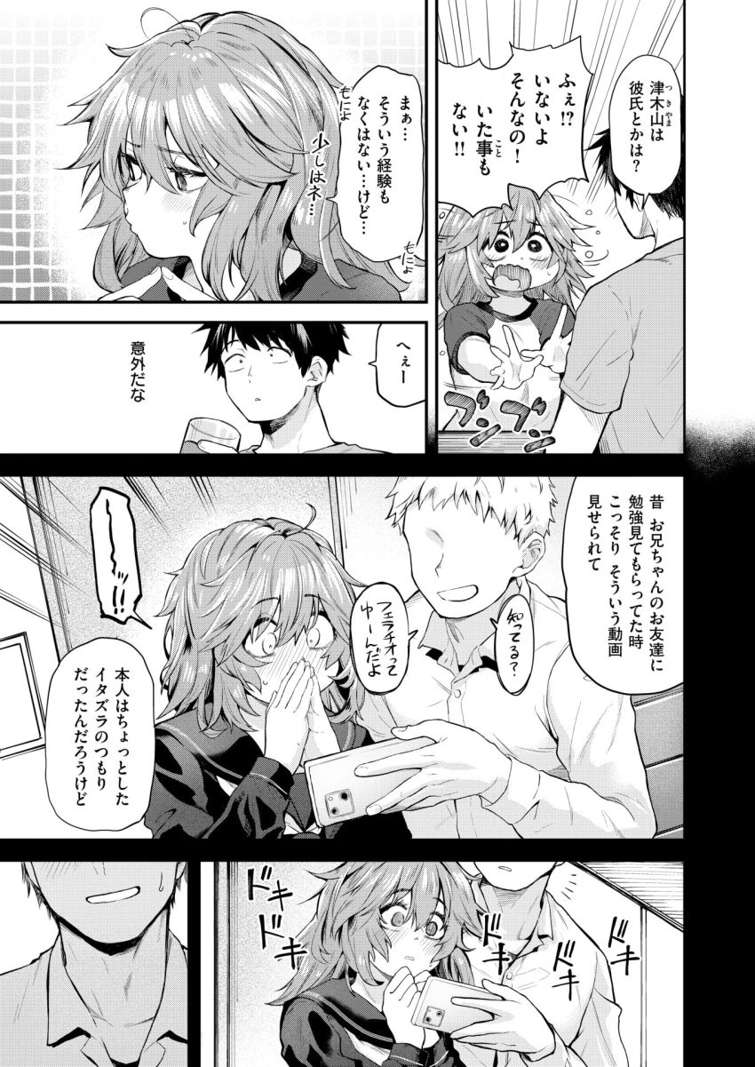 【漫画】女さん「い、一応泊めてもらう立場だし…？」宅飲みでおいて行かれた女さん【忘れものの夜】