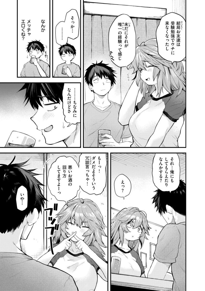 【漫画】女さん「い、一応泊めてもらう立場だし…？」宅飲みでおいて行かれた女さん【忘れものの夜】