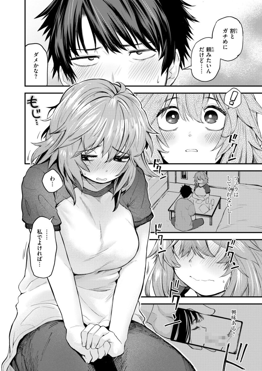 【漫画】女さん「い、一応泊めてもらう立場だし…？」宅飲みでおいて行かれた女さん【忘れものの夜】