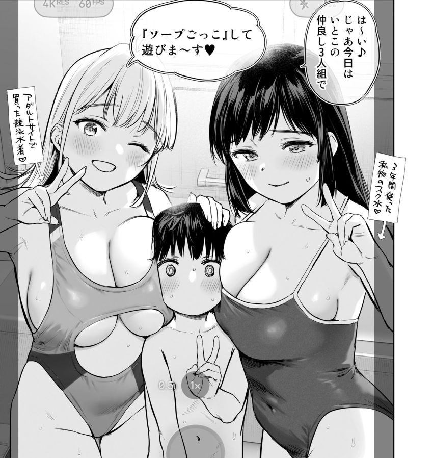 【漫画】女さん「指でイくのやだぁ…♥」あこがれの美人姉妹とヤリ部屋生活【ないしょのやりべや】