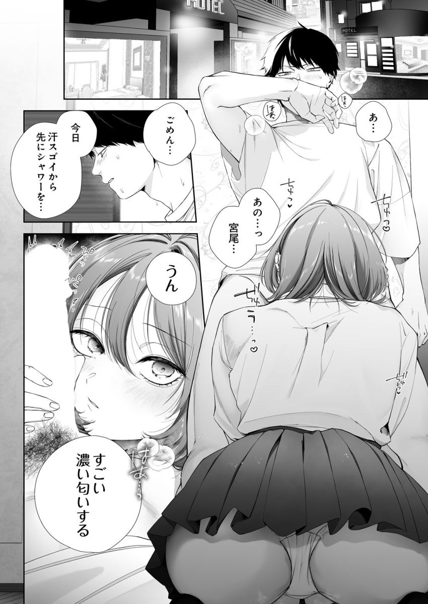 【漫画】JKさん「…あたし…まだイってないし…」マチアプで出会ったJKさんとセフレの関係に【君のセフレはもうやめたい 前編】