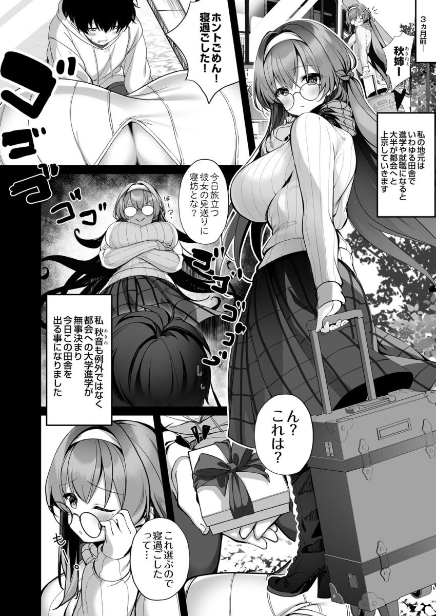 【漫画】男さん「オイ！イったら言えつってんだろ♥」遠距離恋愛中の彼女が新歓の飲み会で寝取られた【画面の向こうの君を、僕はまだ知らない】