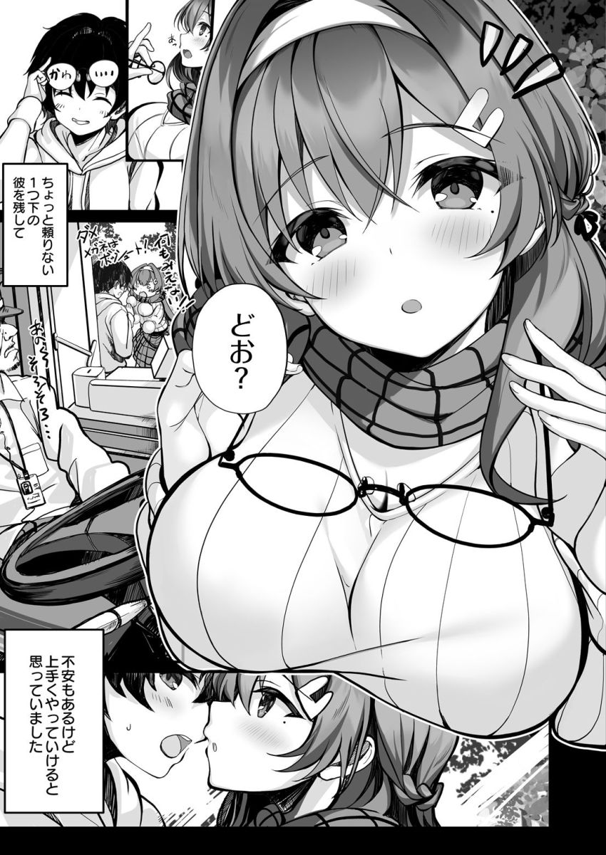【漫画】男さん「オイ！イったら言えつってんだろ♥」遠距離恋愛中の彼女が新歓の飲み会で寝取られた【画面の向こうの君を、僕はまだ知らない】