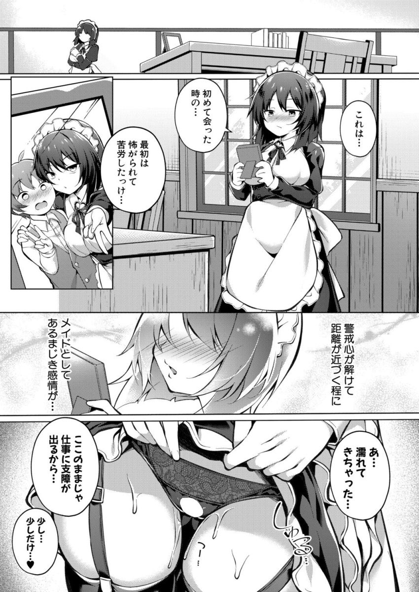 【漫画】メイドさん「まずい…本気で堕とされちゃう…」クールで真面目なメイドさんが仕える坊ちゃんに堕とされる【専属メイドの裏特権】