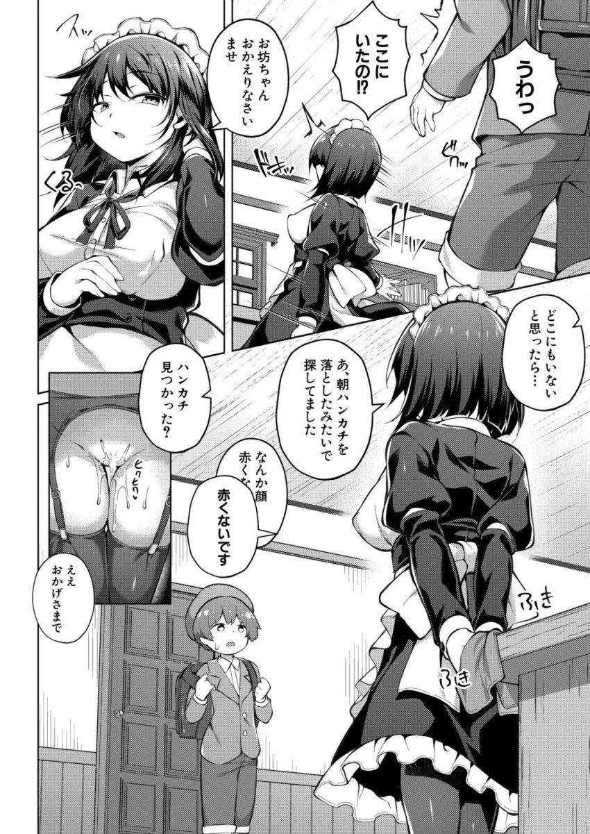 【漫画】メイドさん「まずい…本気で堕とされちゃう…」クールで真面目なメイドさんが仕える坊ちゃんに堕とされる【専属メイドの裏特権】