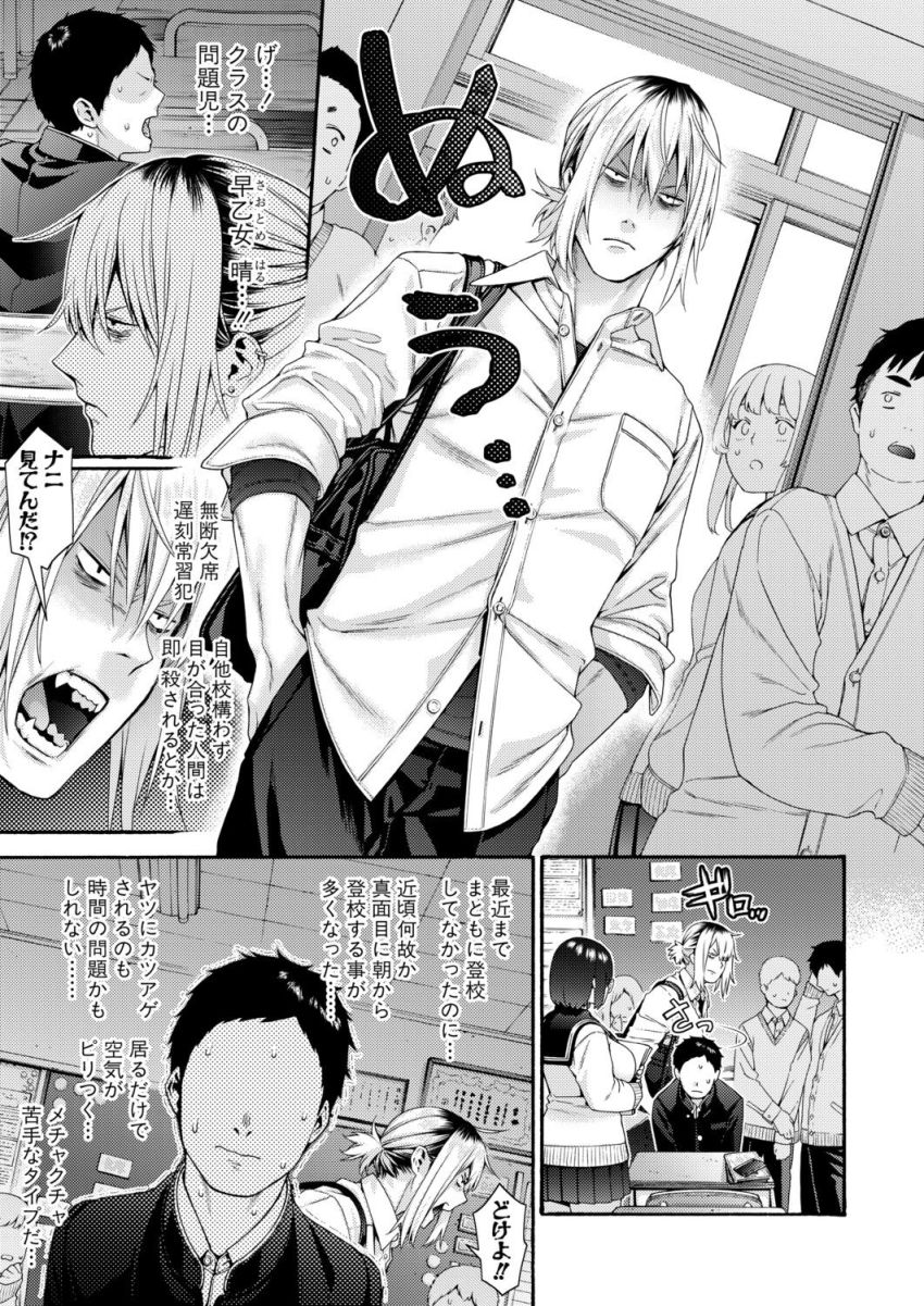 【漫画】JKさん「触り方っ…ヤらしすぎっ！」陰キャにも優しい女子がクラスの問題児と体育倉庫に【隣の桃田さん】