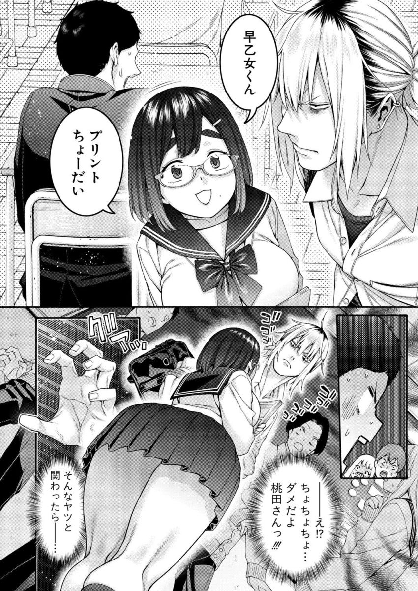 【漫画】JKさん「触り方っ…ヤらしすぎっ！」陰キャにも優しい女子がクラスの問題児と体育倉庫に【隣の桃田さん】