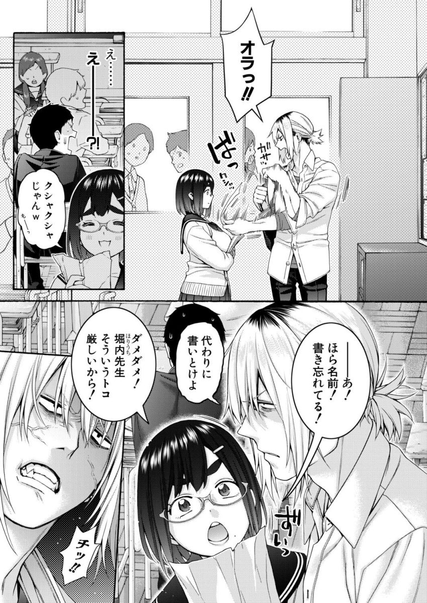 【漫画】JKさん「触り方っ…ヤらしすぎっ！」陰キャにも優しい女子がクラスの問題児と体育倉庫に【隣の桃田さん】