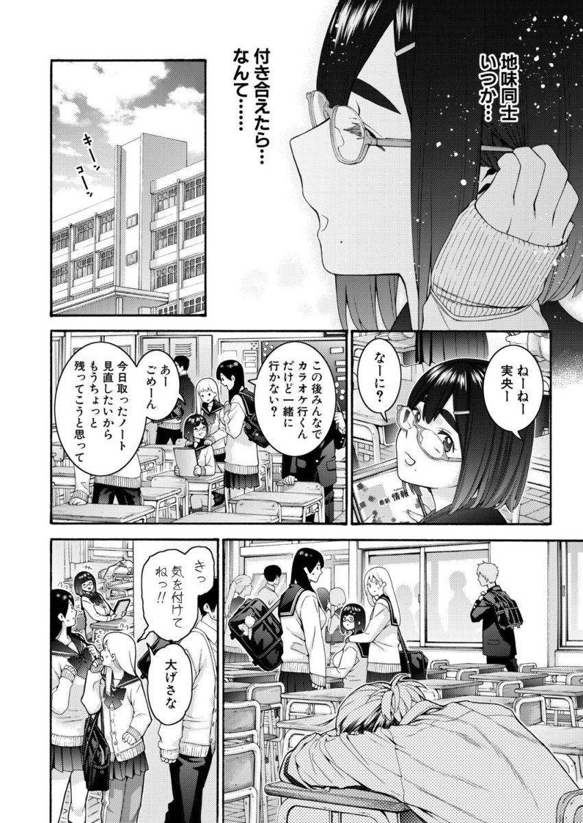 【漫画】JKさん「触り方っ…ヤらしすぎっ！」陰キャにも優しい女子がクラスの問題児と体育倉庫に【隣の桃田さん】