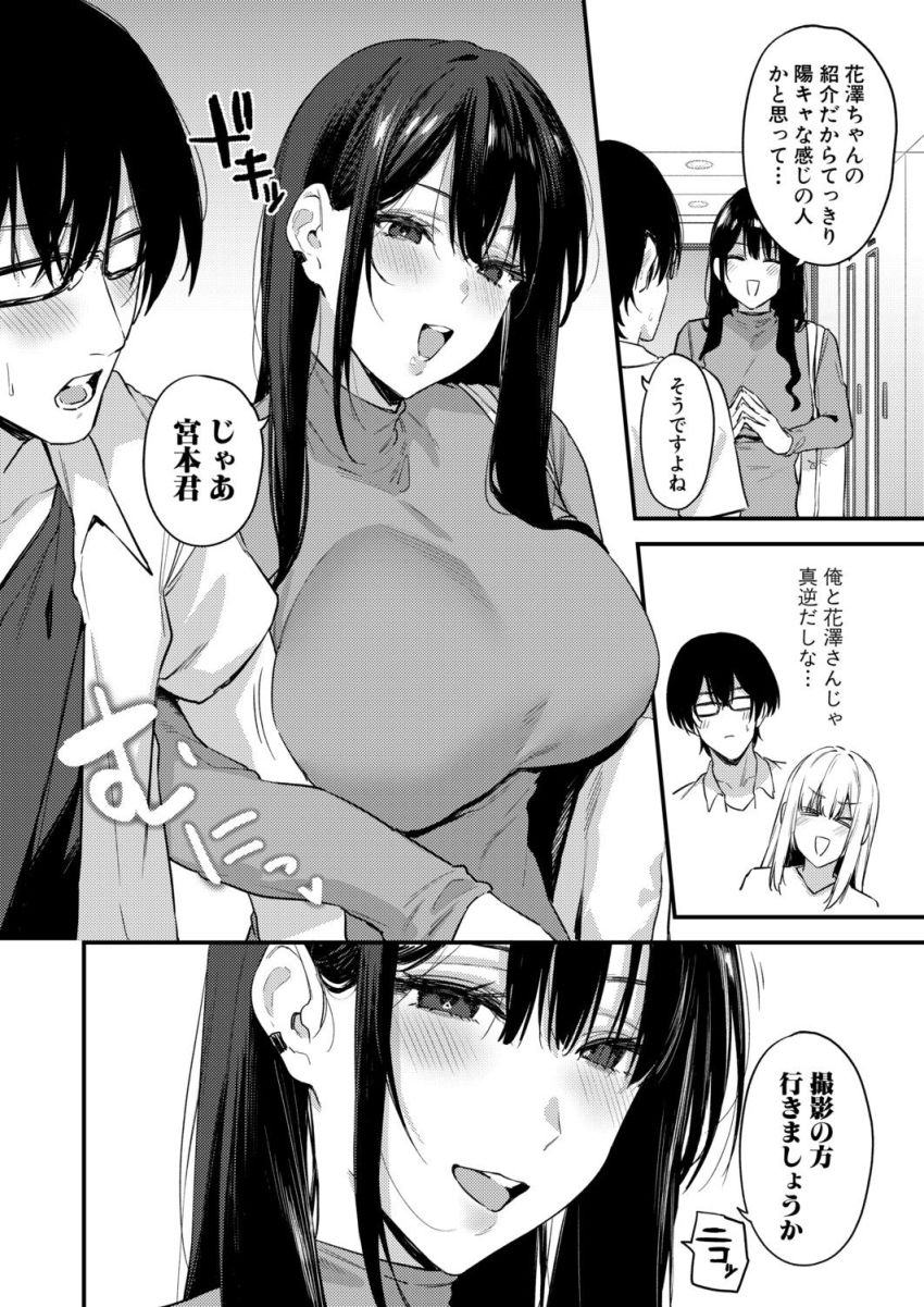 【漫画】女さん「沢山イかせたんだから責任取れ…♥」エロ動画配信者の撮影を一人手伝うことに【えっちな配信者の三森さん】