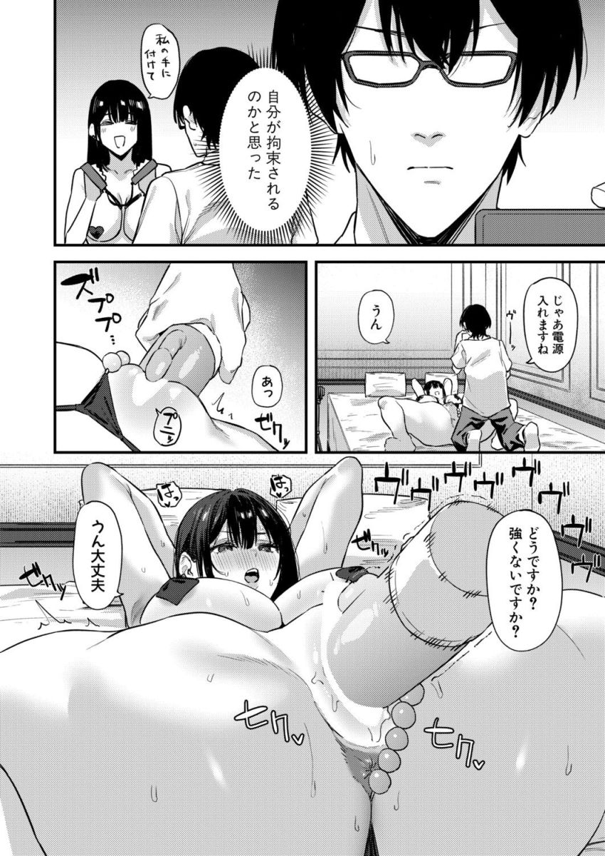【漫画】女さん「沢山イかせたんだから責任取れ…♥」エロ動画配信者の撮影を一人手伝うことに【えっちな配信者の三森さん】