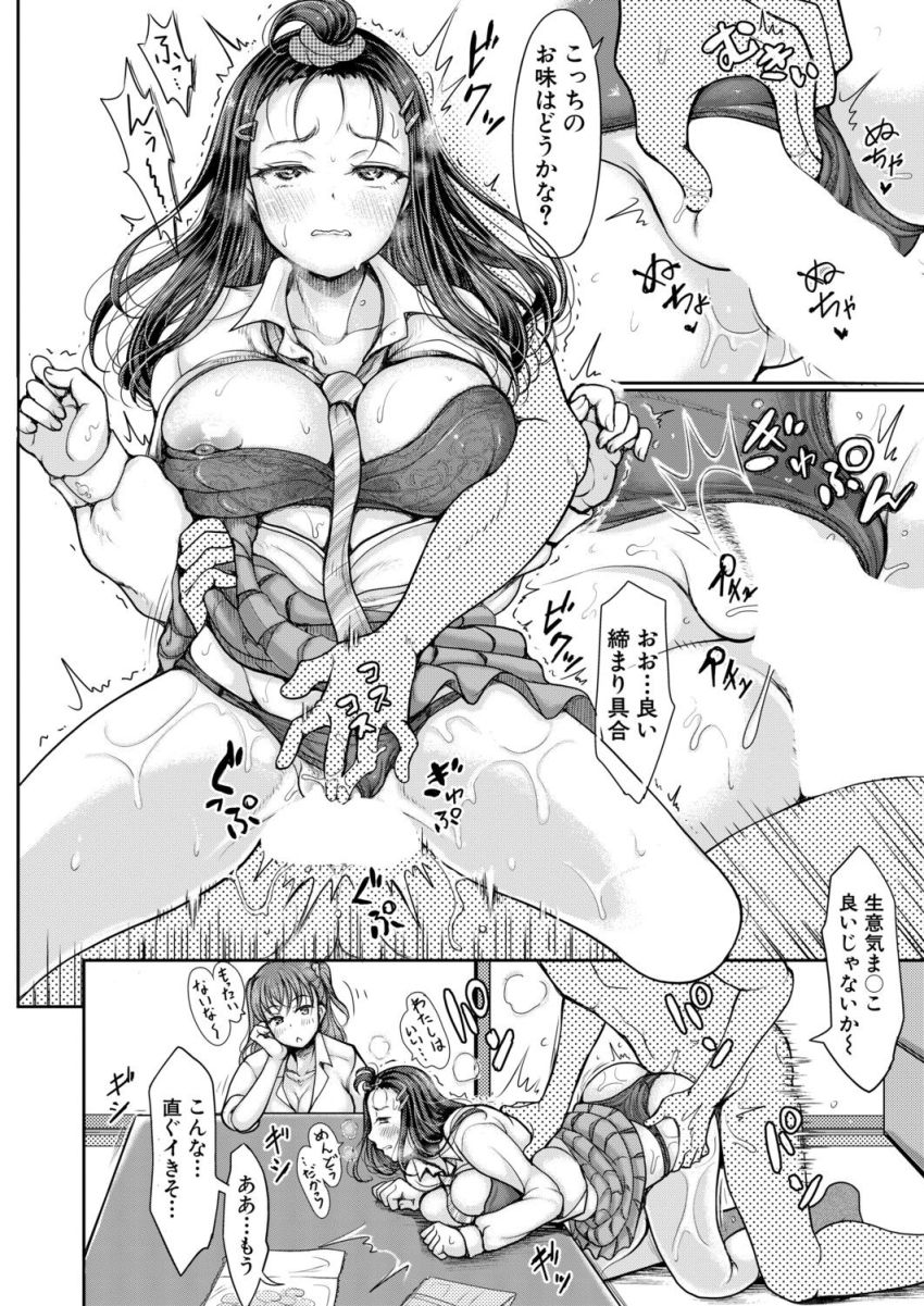 【漫画】男さん「お前ら具合良すぎだろ♥」道端の石ころみたいな存在になれるスーツでギャルJKとハーレムエッチ【ギャルと石ころおじさん】