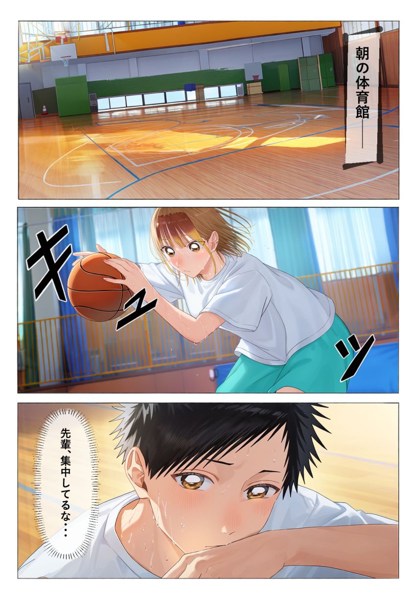 【同人】JKさん「いた…ぃ…そんなの…はいらな…」女バスのエースさん帰り道で拉致られヤられてしまう【アオノハコ】