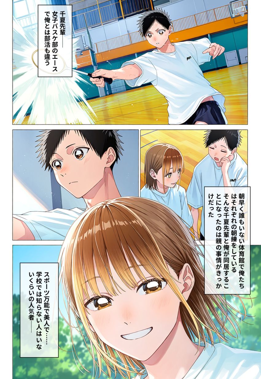 【同人】JKさん「いた…ぃ…そんなの…はいらな…」女バスのエースさん帰り道で拉致られヤられてしまう【アオノハコ】